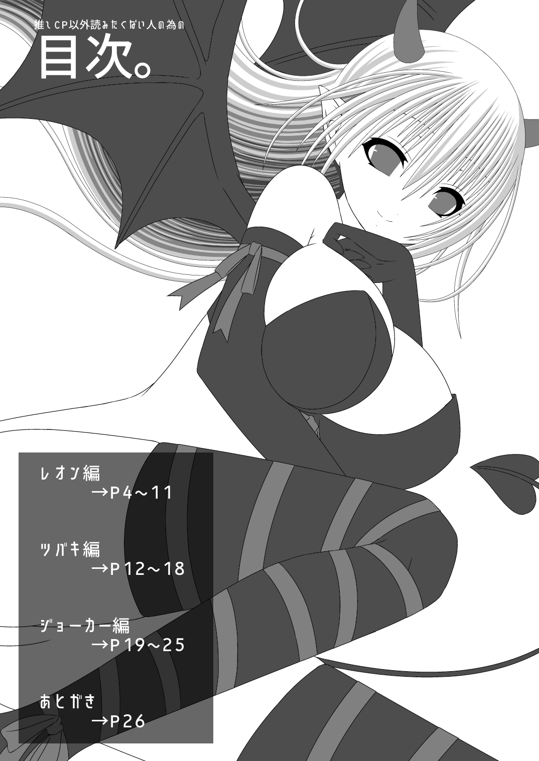 Kamui-chan Halloween 3 page 2 full