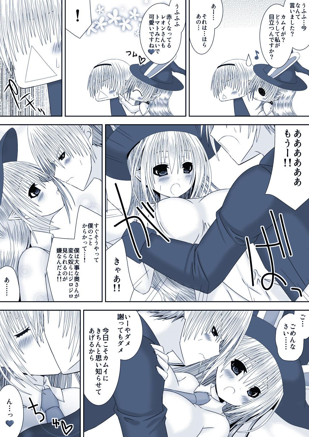 Kamui-chan Halloween 3 page 6 full