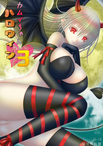Kamui-chan Halloween 3 cover