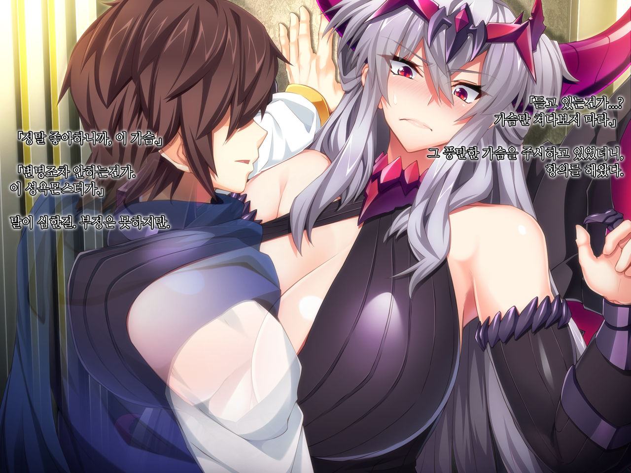Maou o Yome ni Suru Tame ni wa. │ 마왕을 신부로 하기위해서는 page 7 full
