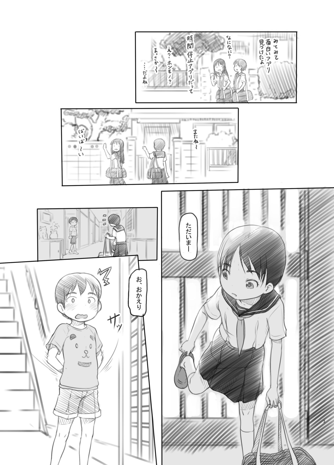 Sei ni Kyoumi ga Detekita Otouto ni Jikan Teishi Appli o Ataete Mita page 2 full