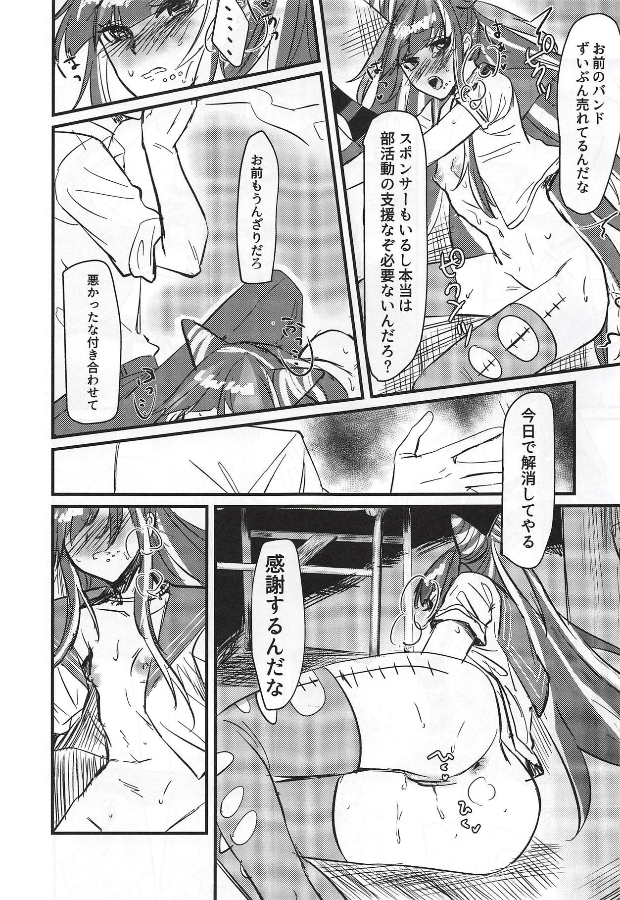Mioda Ibuki wa Waruiko desu page 10 full
