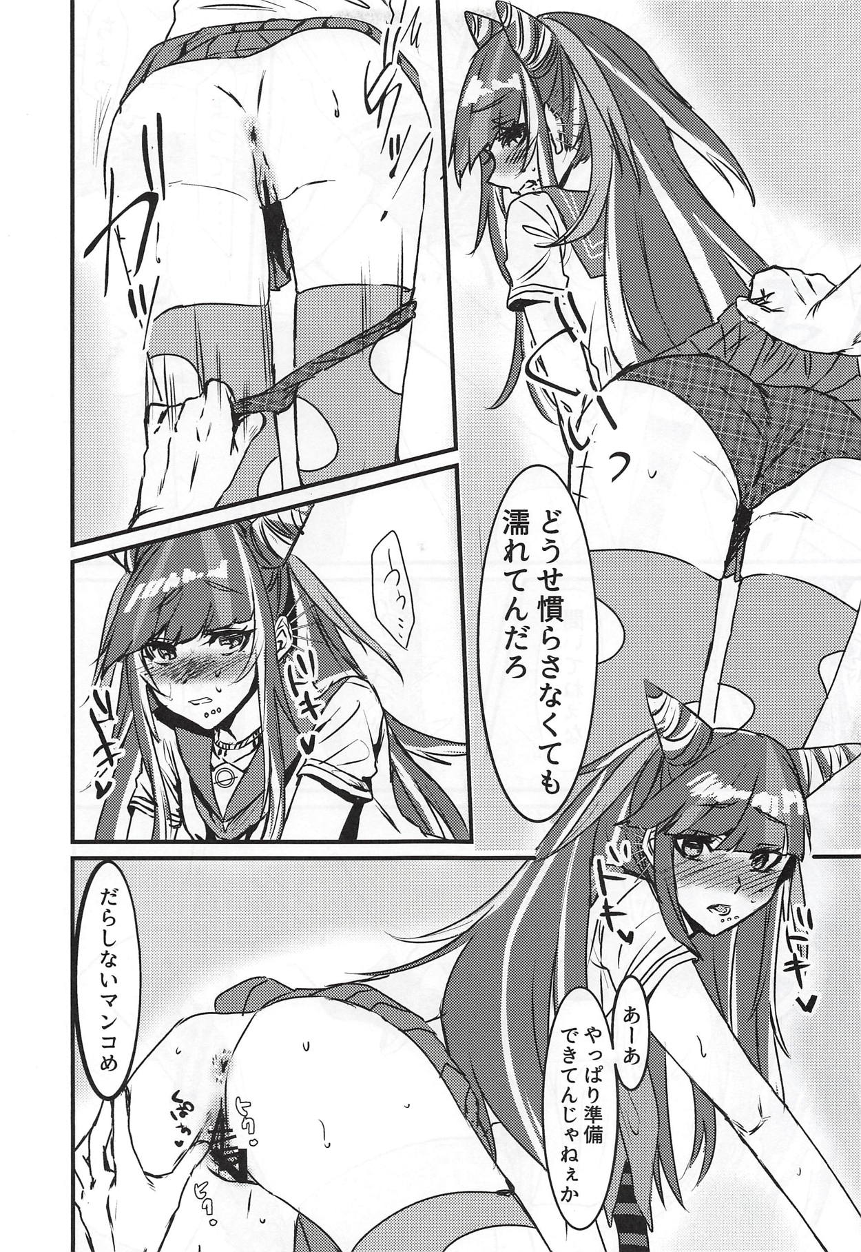 Mioda Ibuki wa Waruiko desu page 6 full