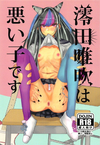 Mioda Ibuki wa Waruiko desu cover