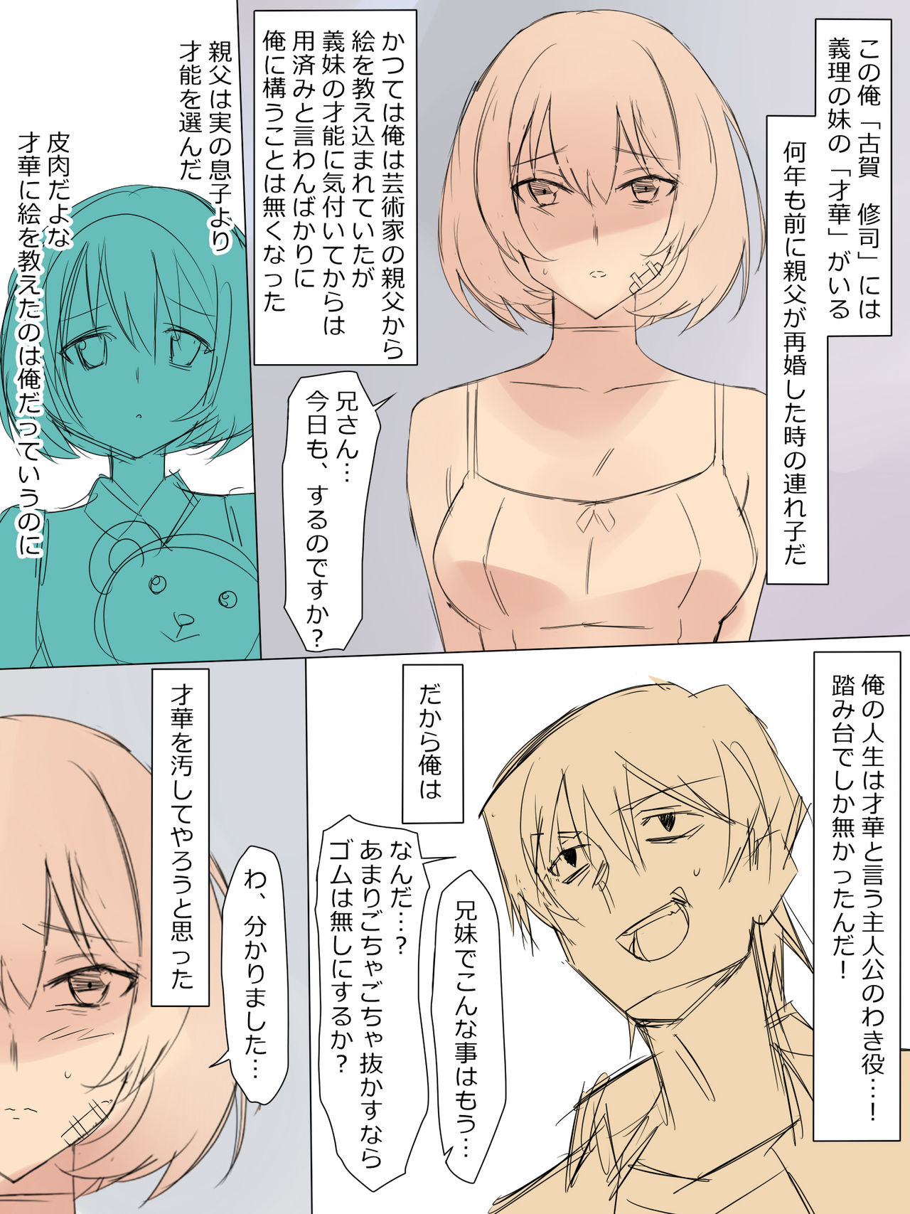 Repaint page 1 full
