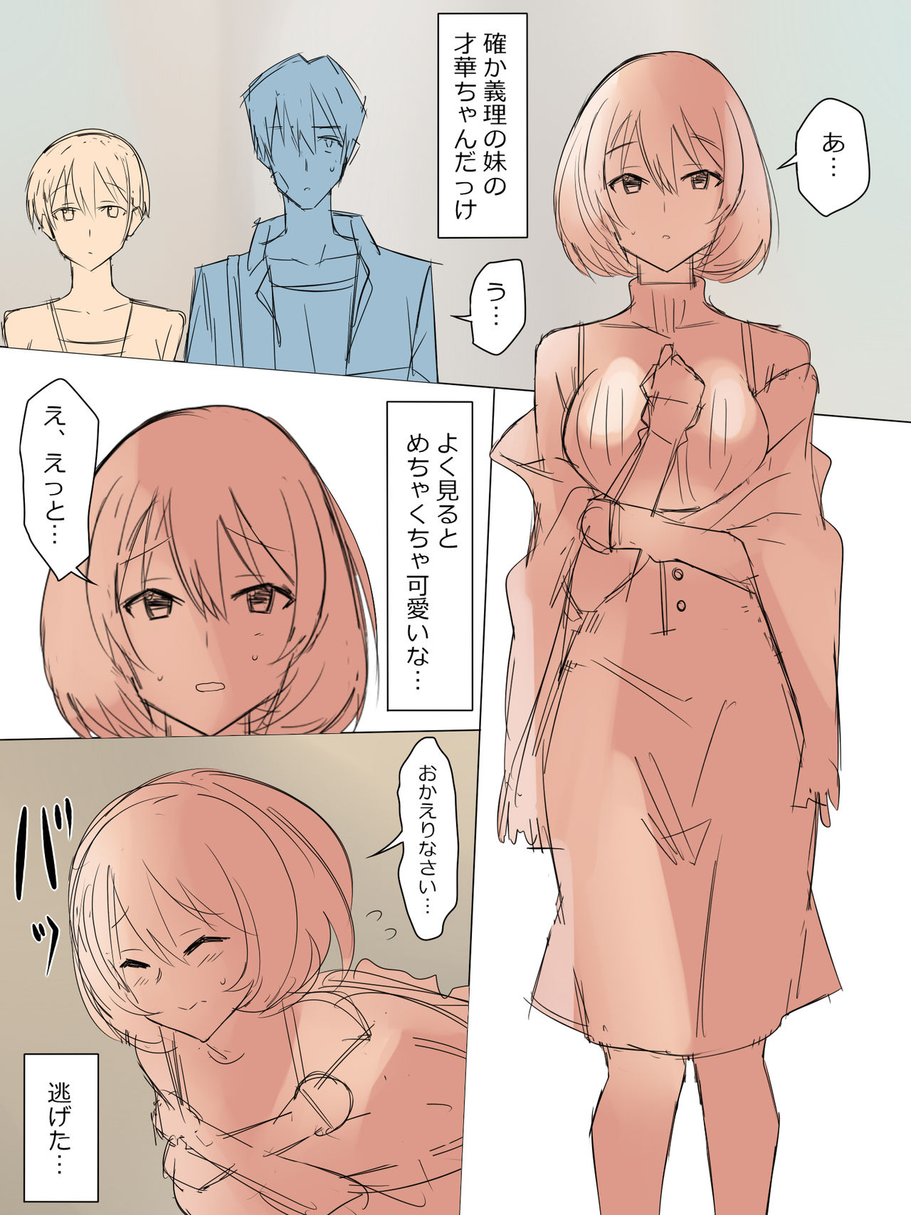 Repaint page 10 full