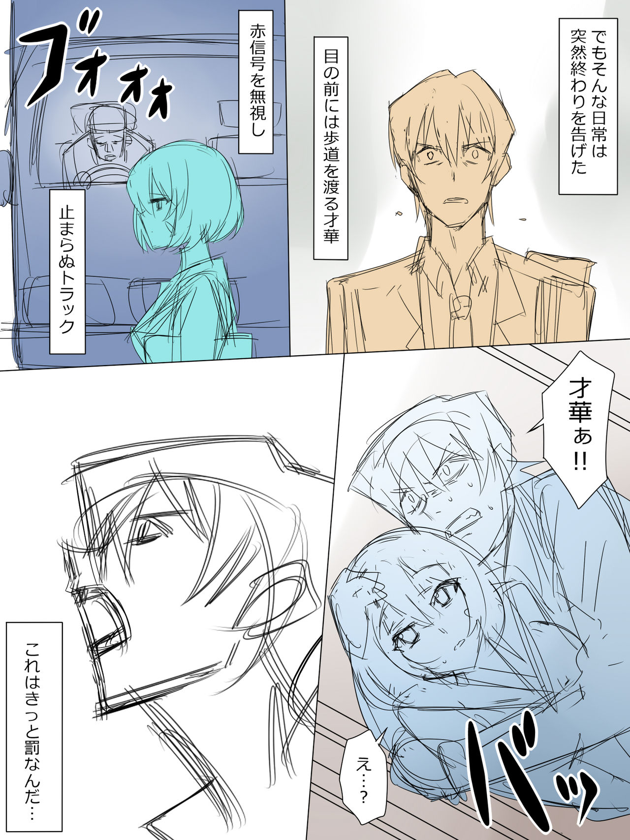 Repaint page 3 full