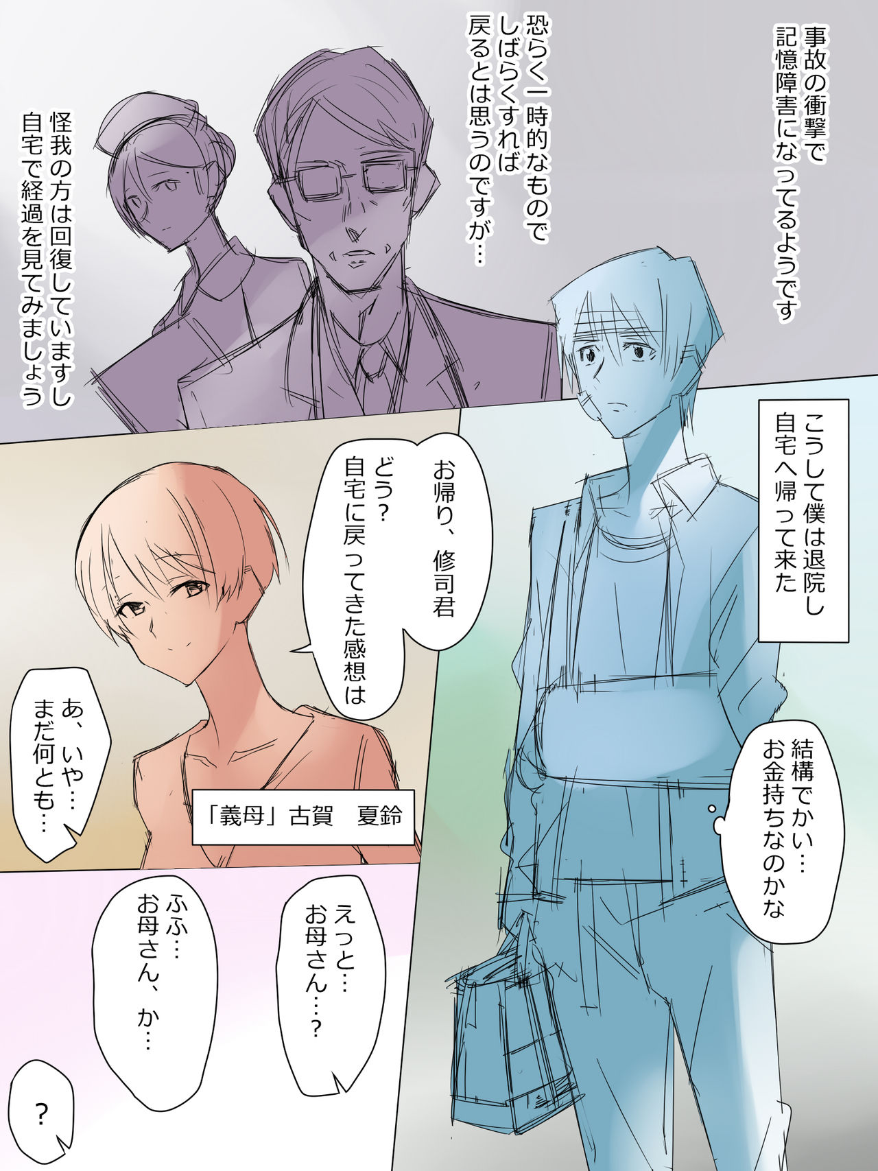 Repaint page 9 full