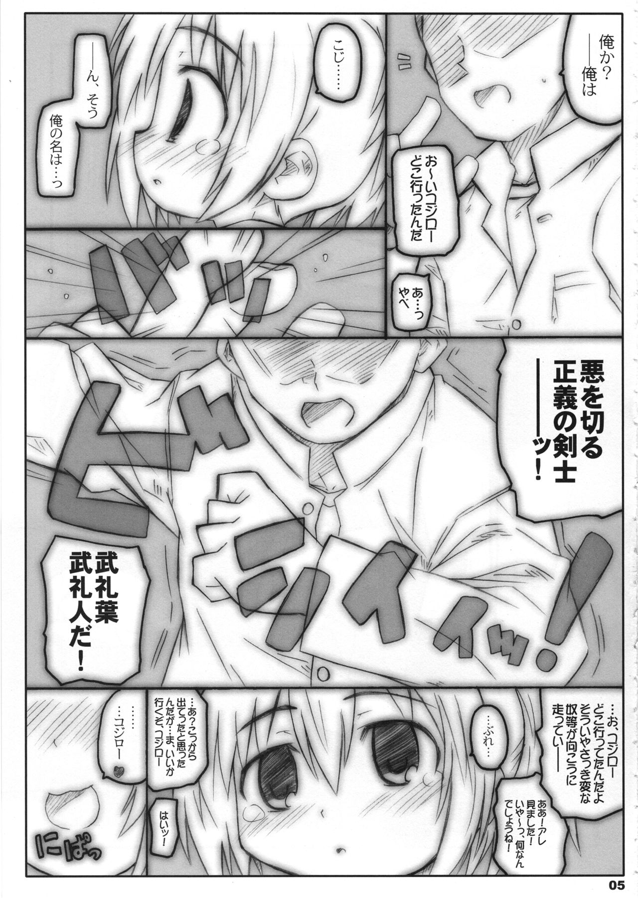 Bx2 Queens KojiKiri page 4 full