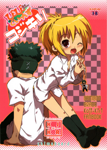 Bx2 Queens KojiKiri cover