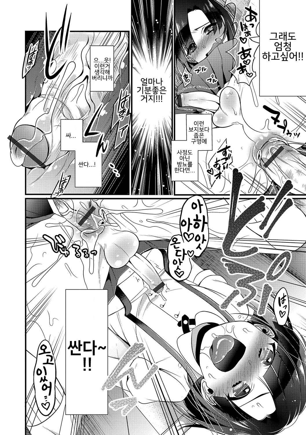 Toile no Hanako-kun | 화장실의 하나코 군 page 6 full