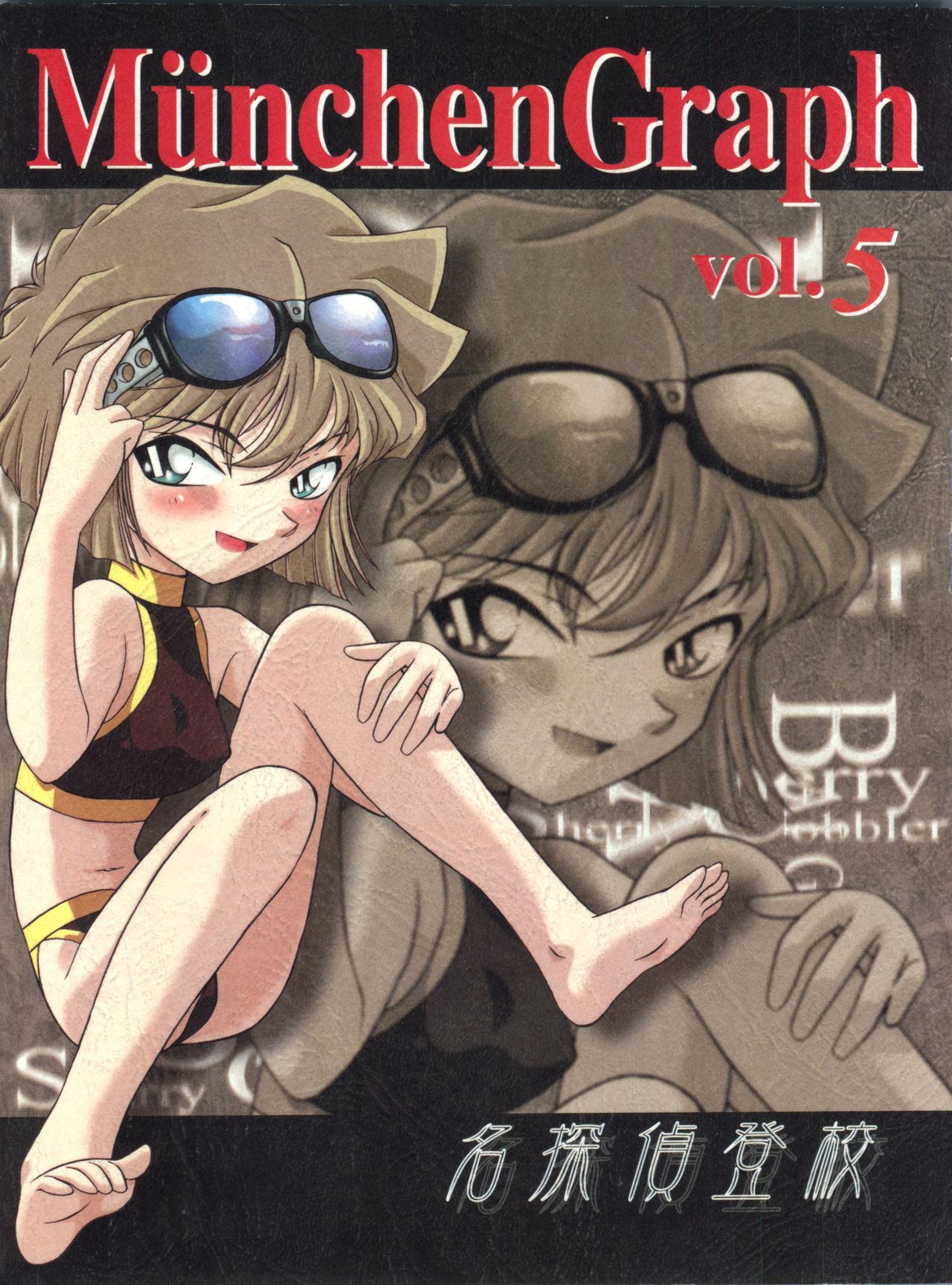München Graph vol. 5 ~Meitantei Toukou~ page 1 full