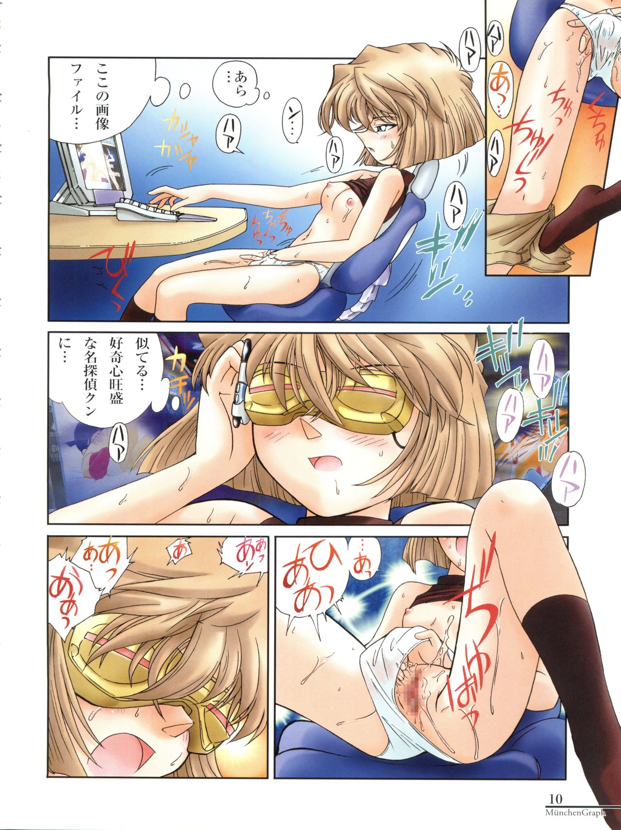 München Graph vol. 5 ~Meitantei Toukou~ page 10 full
