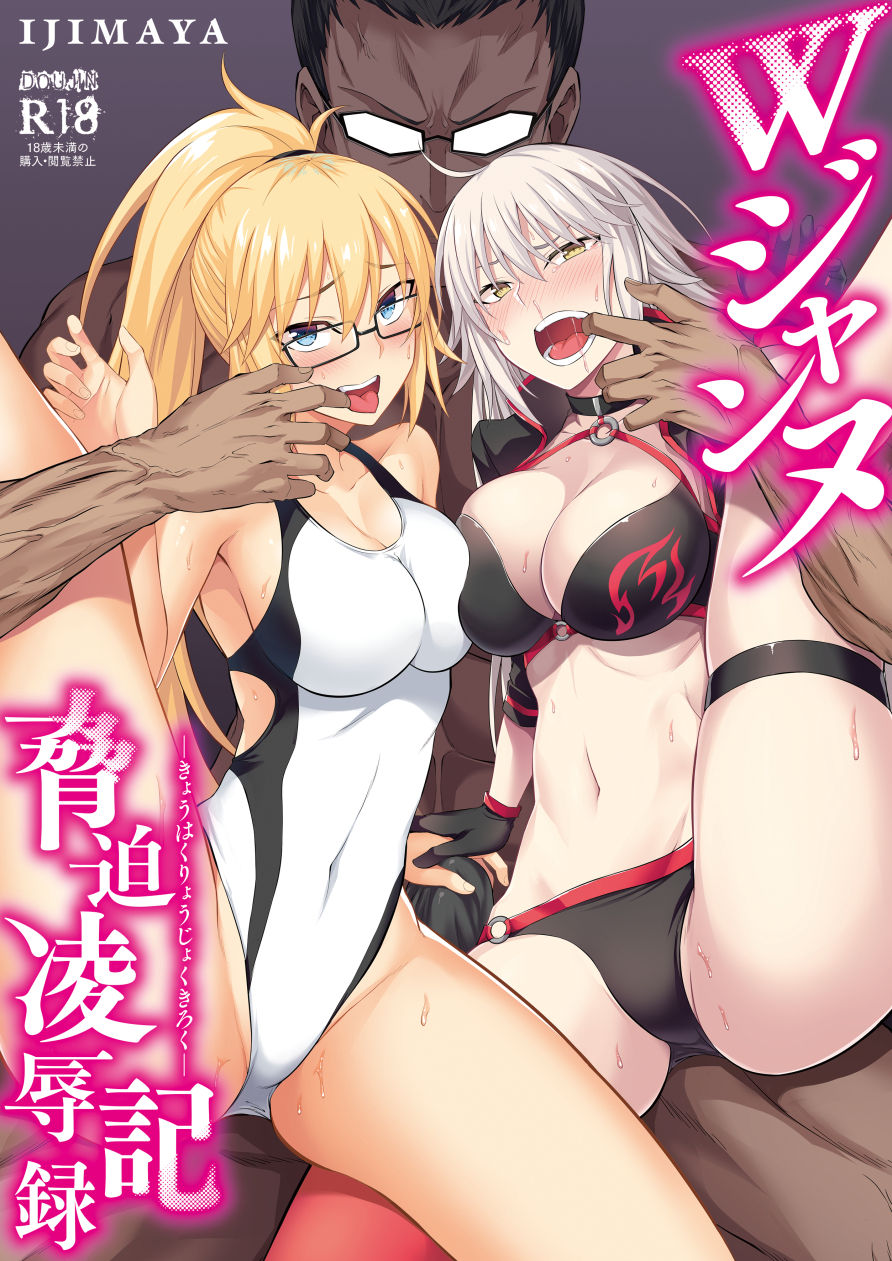 Ijima Yuu page 2 full