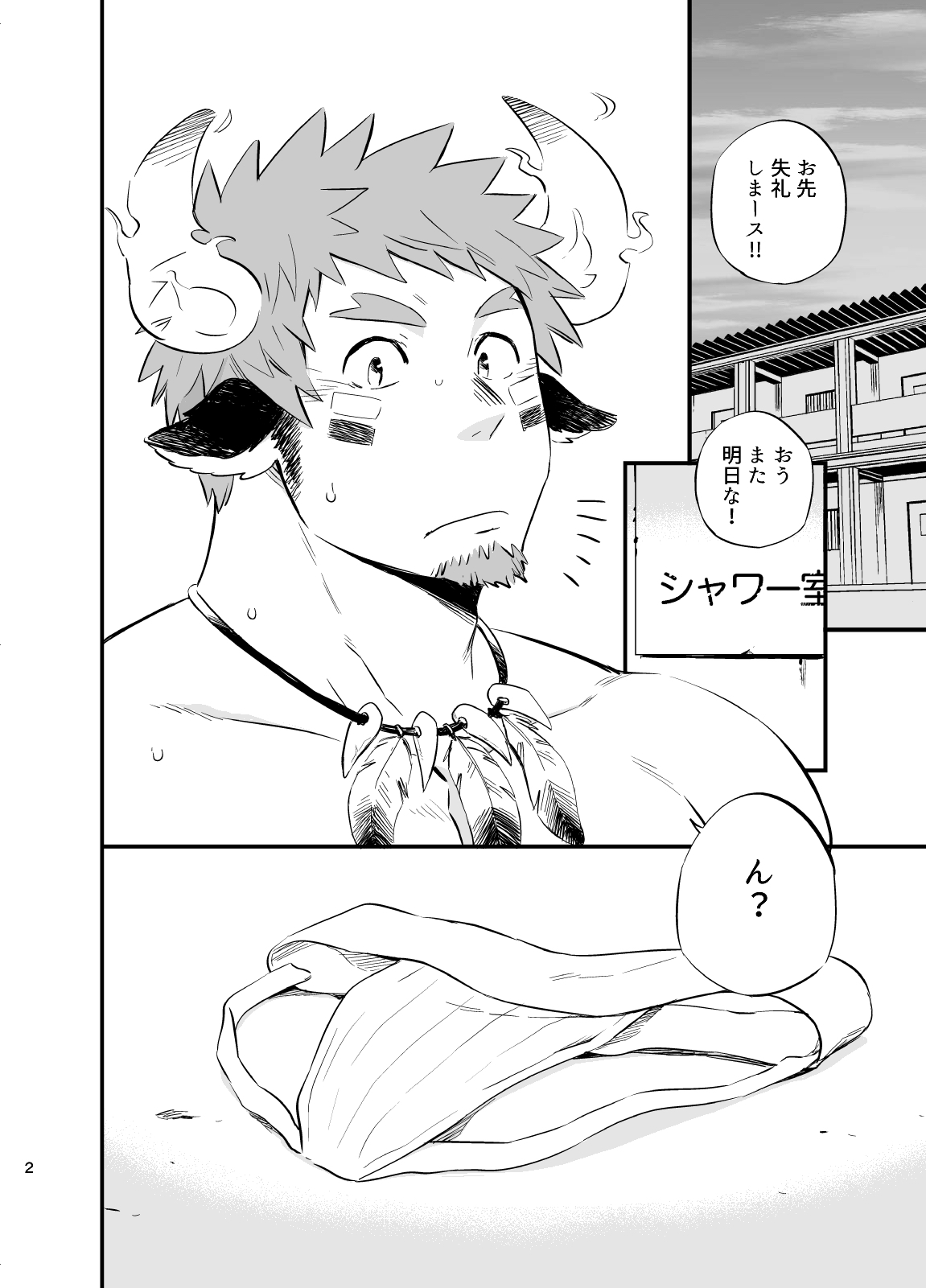 Kara Sawagi no After School page 3 full
