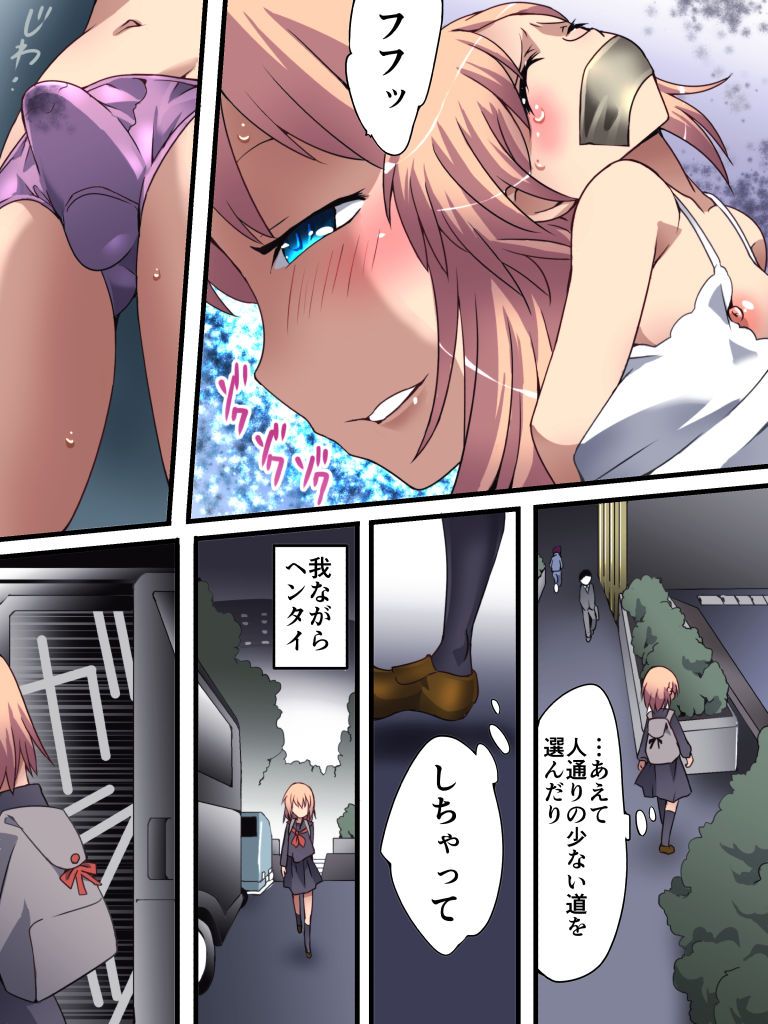 Yokubou Kaiki Dai 561 Shou -Kuso Namaiki na Josou JK Shounen ga Rape de Mesu Ochi shita Ken. Kouen Hen- page 4 full
