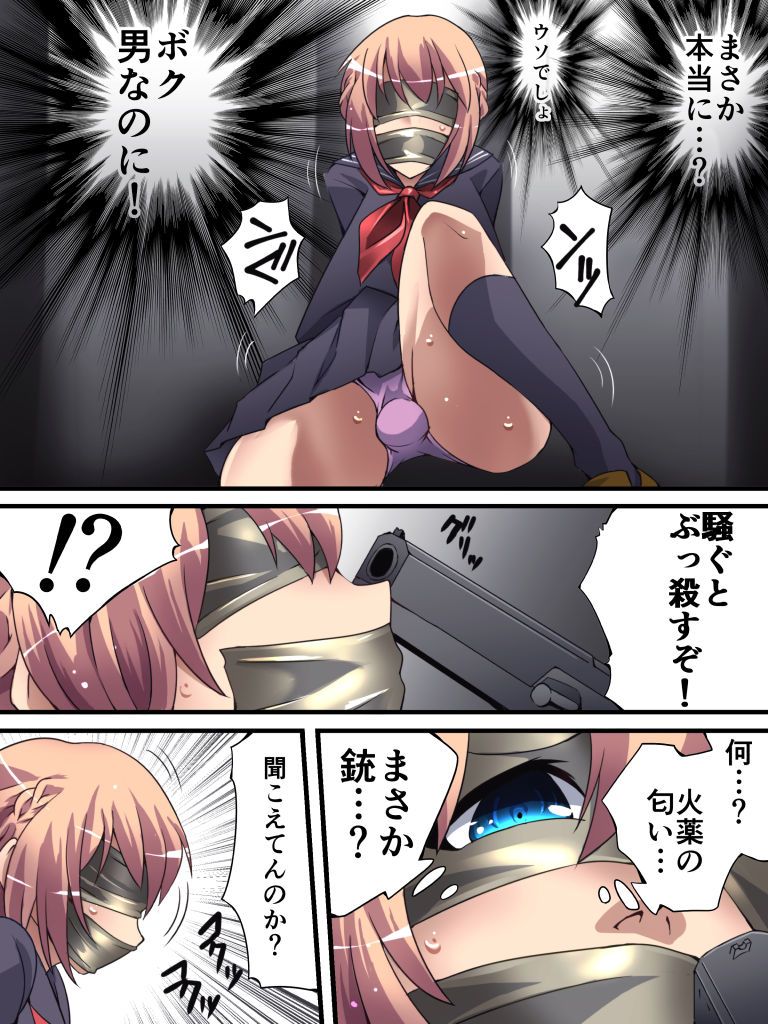 Yokubou Kaiki Dai 561 Shou -Kuso Namaiki na Josou JK Shounen ga Rape de Mesu Ochi shita Ken. Kouen Hen- page 6 full