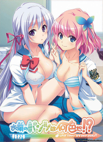 Omae no Pantsu wa Nani Iro da!? cover