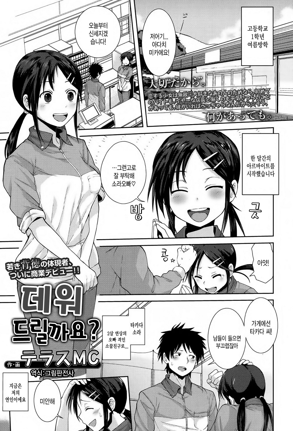 Kochira Atatamemasu ka? page 1 full