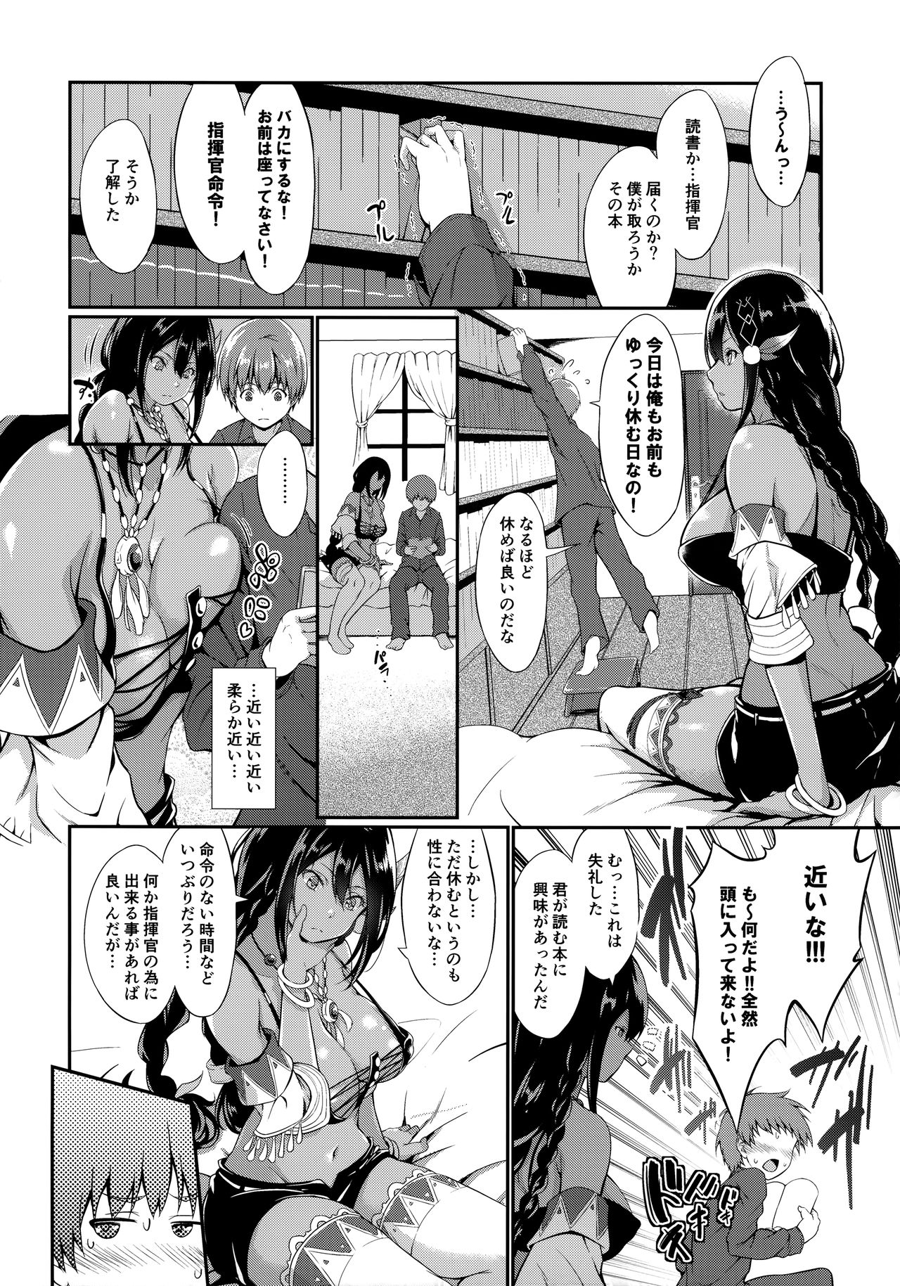South Dakota to Shota Shikikan page 5 full