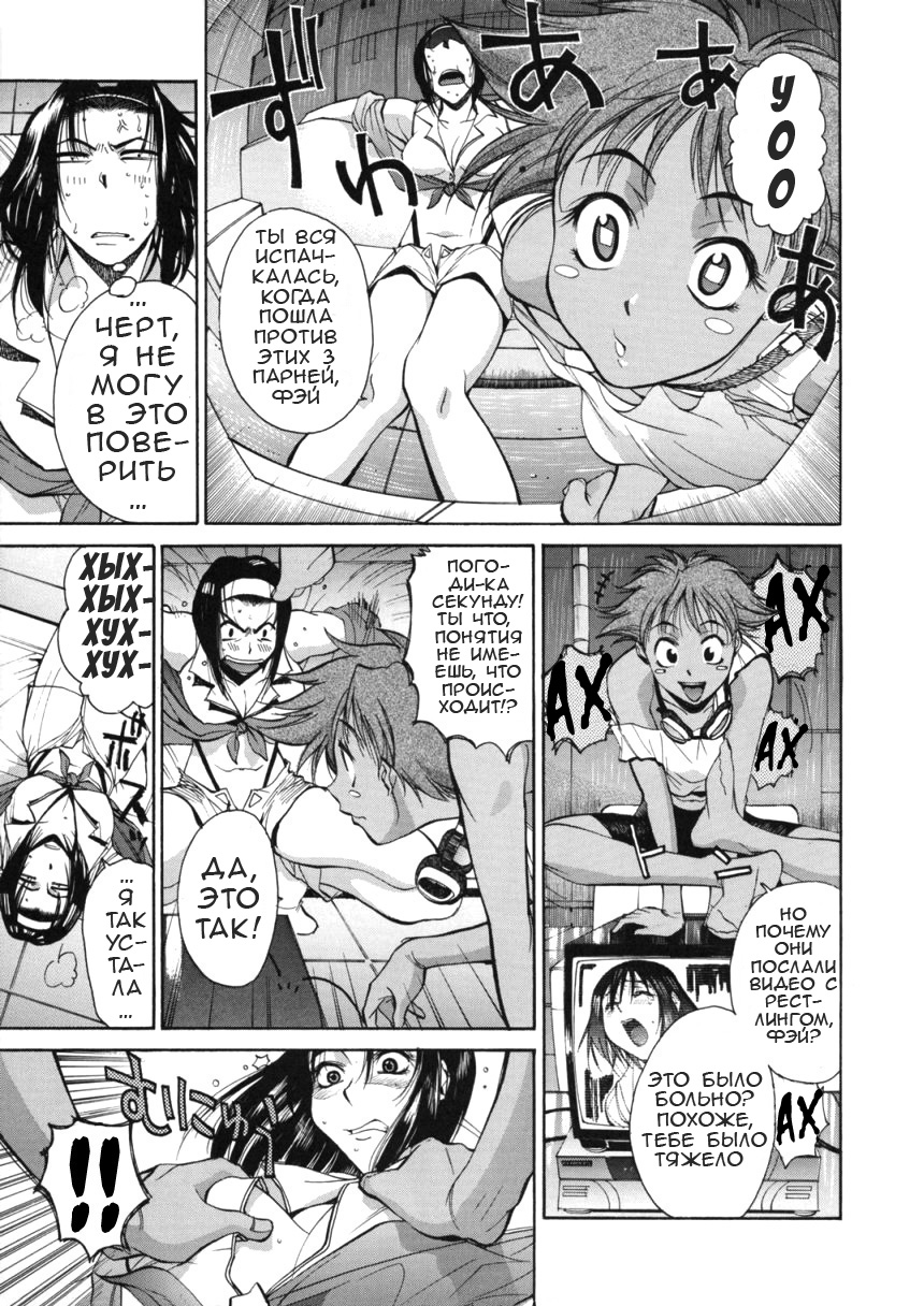 Cowboy BEBOP | Сокровище page 7 full