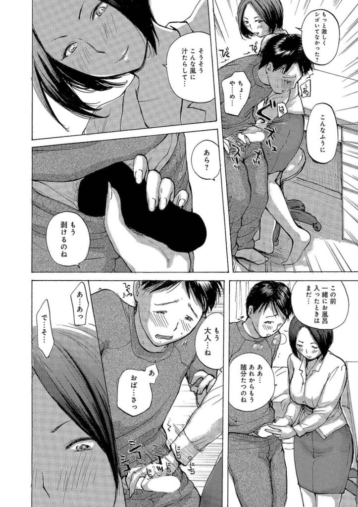 Haha ane no yoru page 4 full