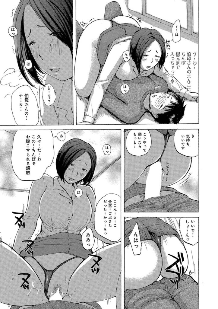 Haha ane no yoru page 9 full