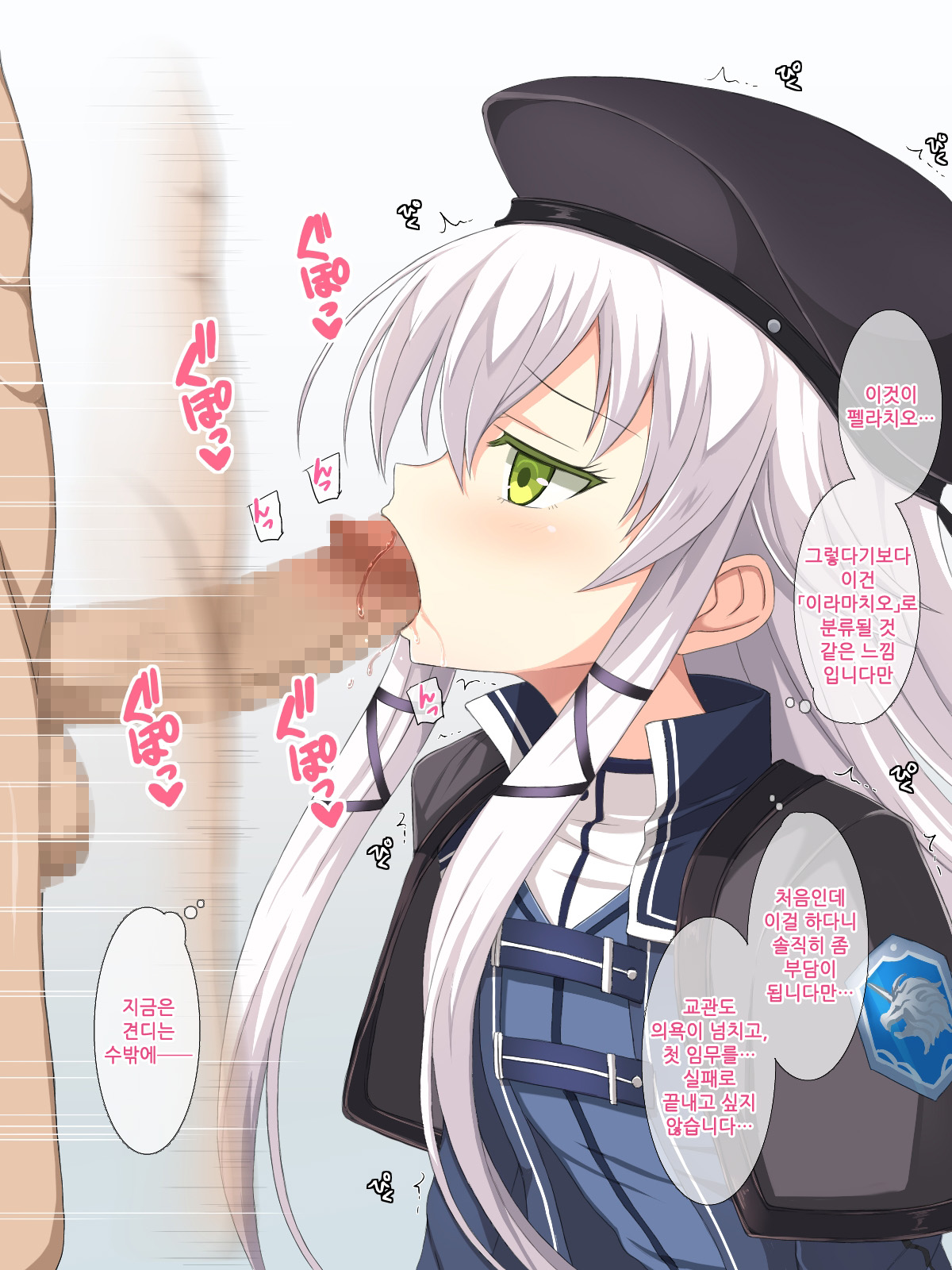 H na Kurousagi page 8 full