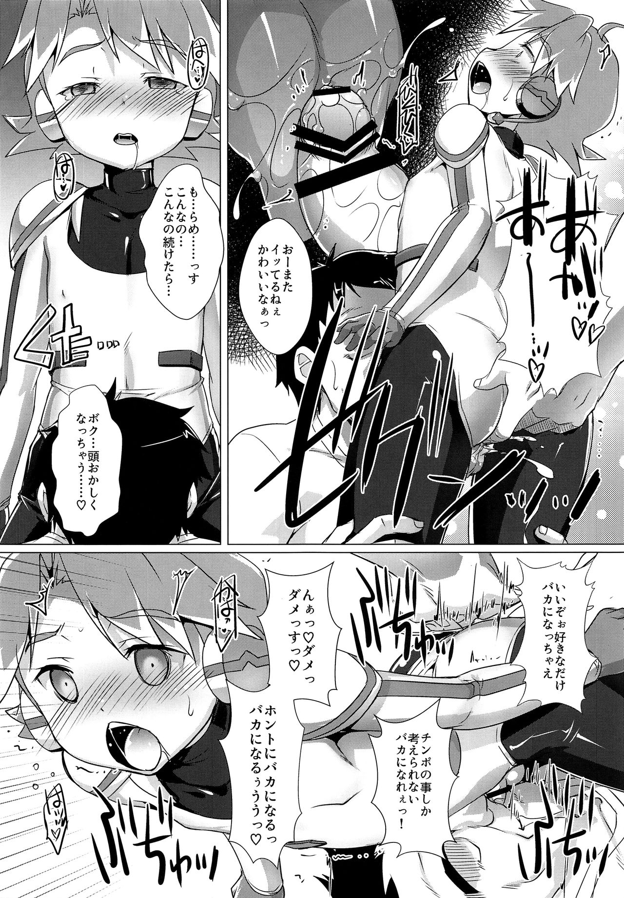 Pakotetsu Shounen 2 page 10 full