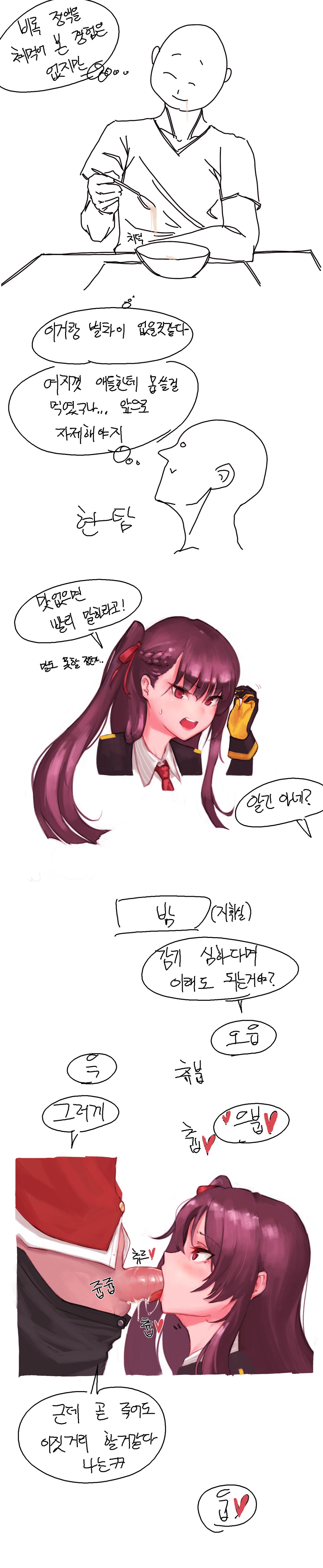 WA2000 page 3 full
