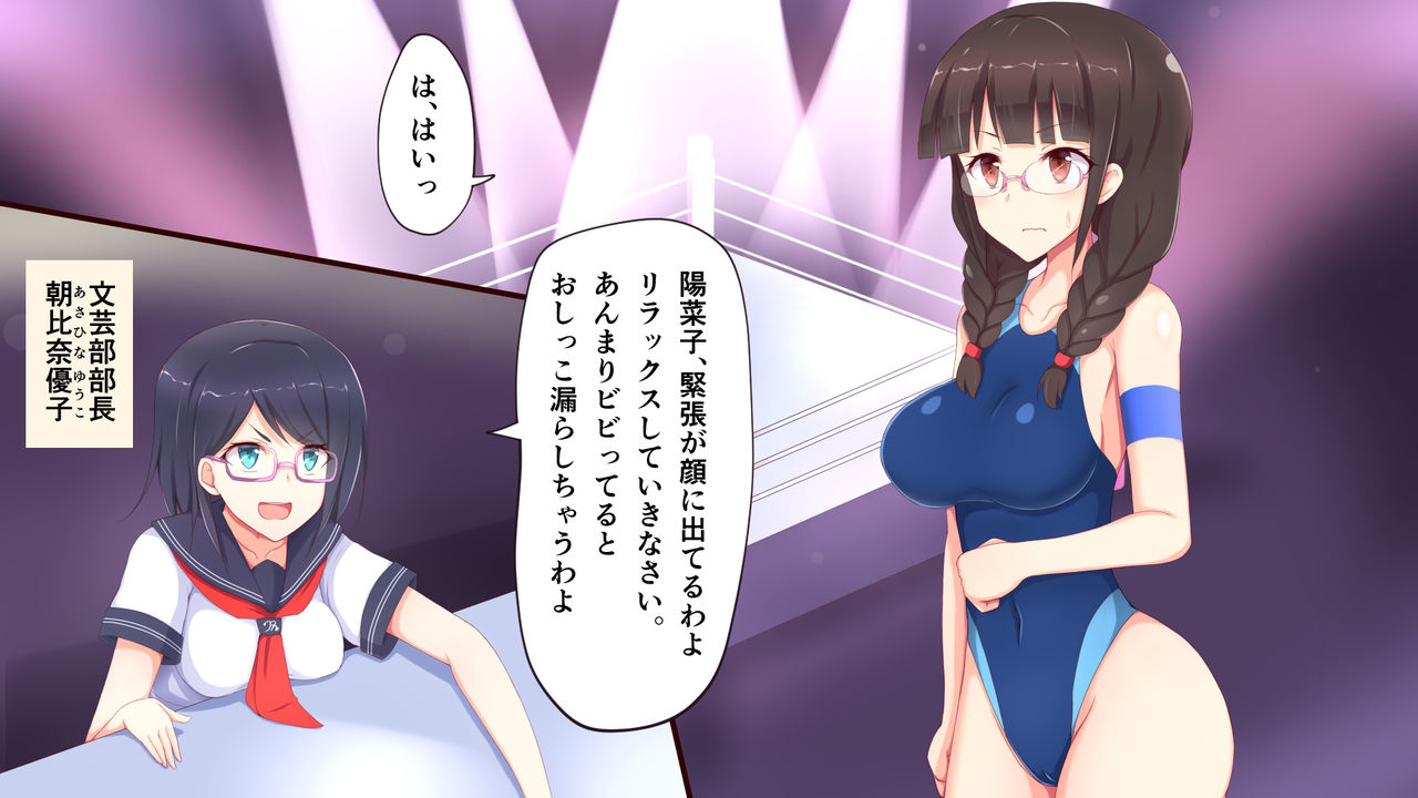 Kochokocho ProWres page 7 full
