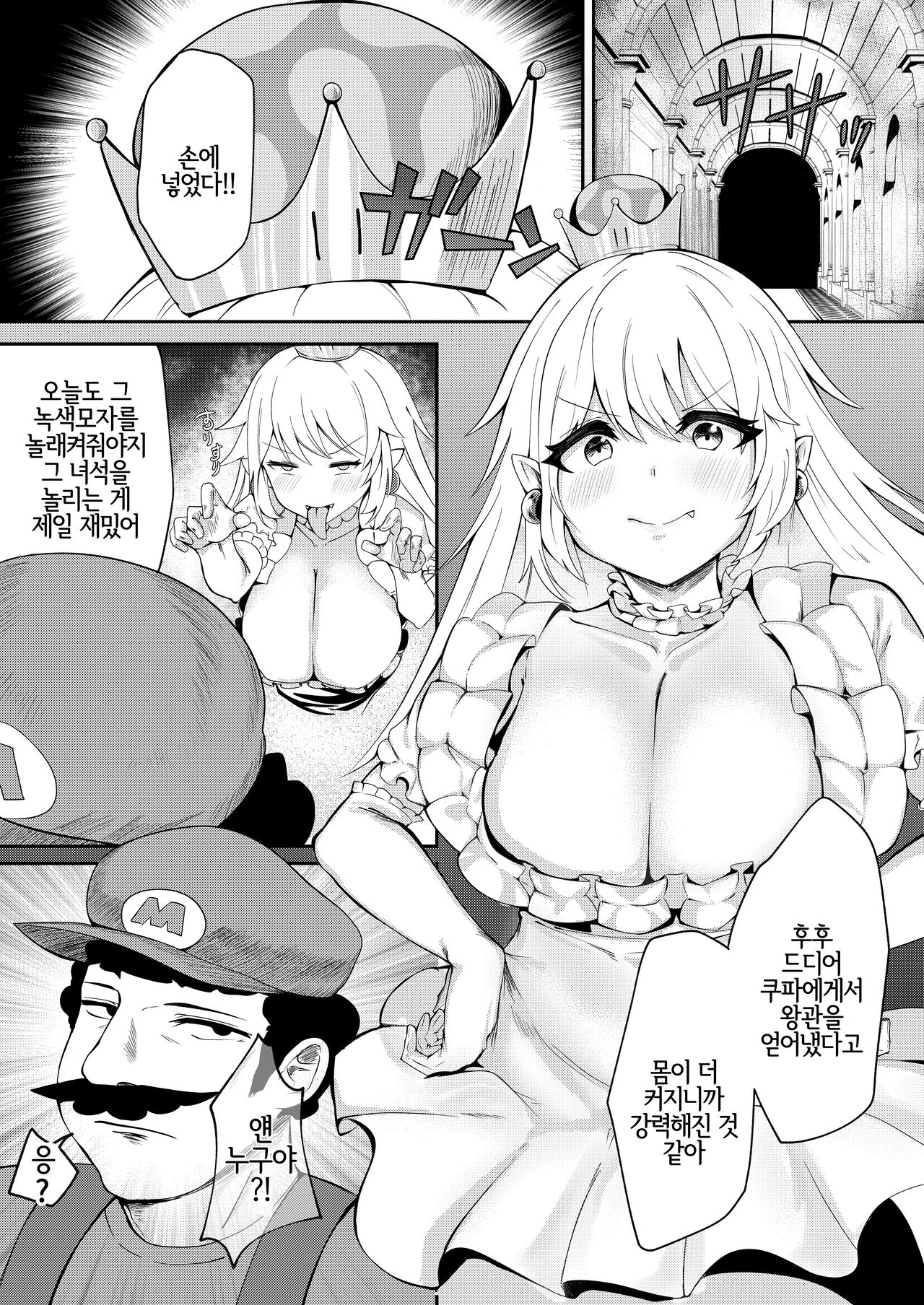 妄想本 page 2 full