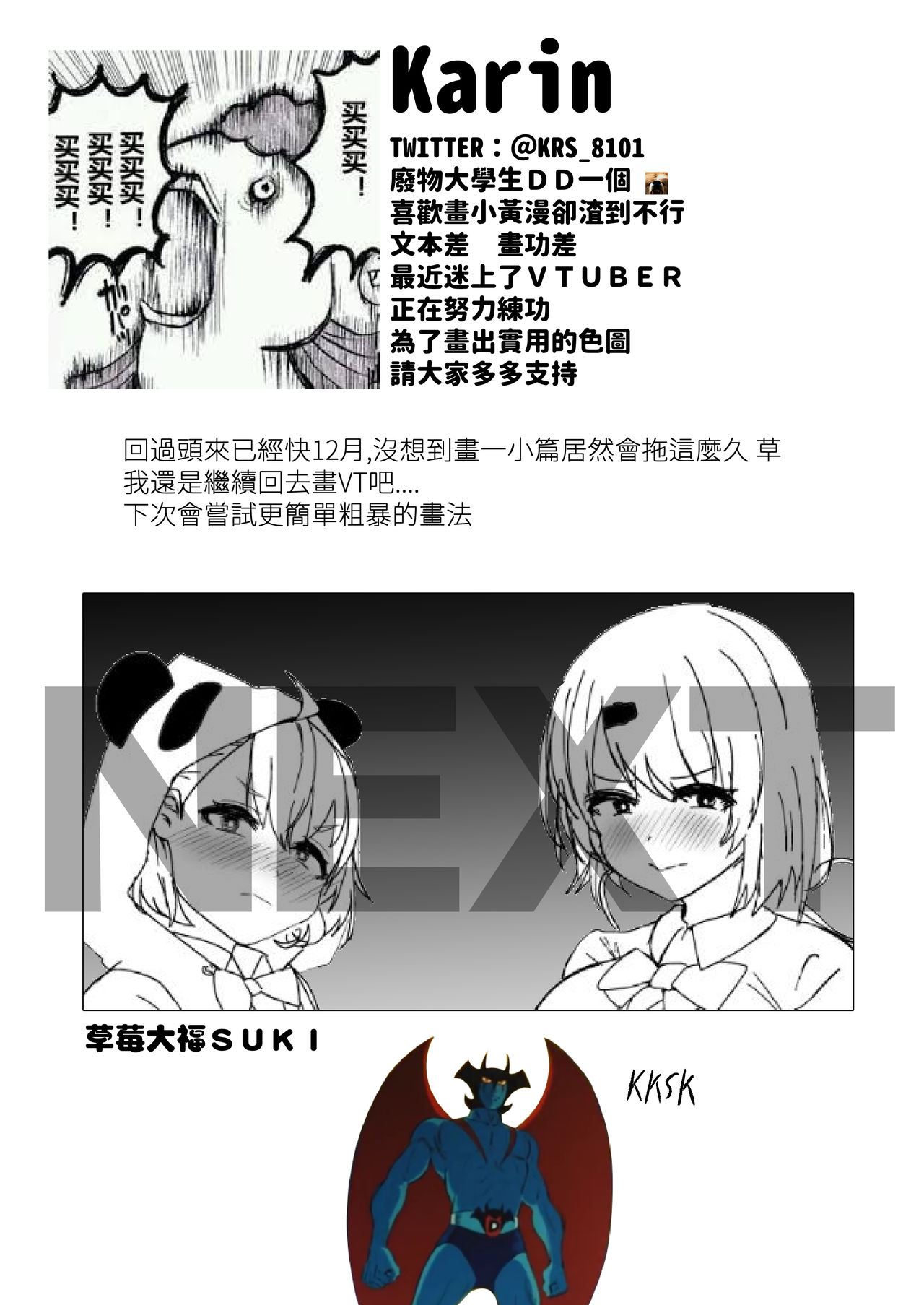 妄想本 page 7 full
