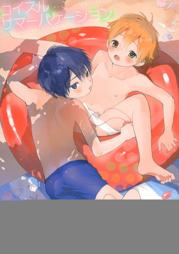 Koisuru Summer Vacation cover
