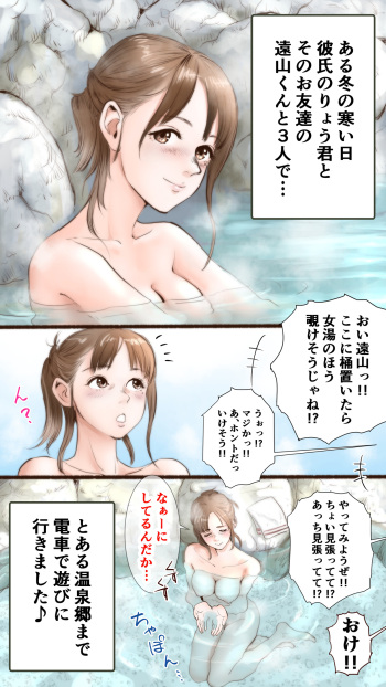 Story of Hot Spring Hotel cover