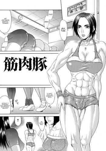 Kinniku Buta cover
