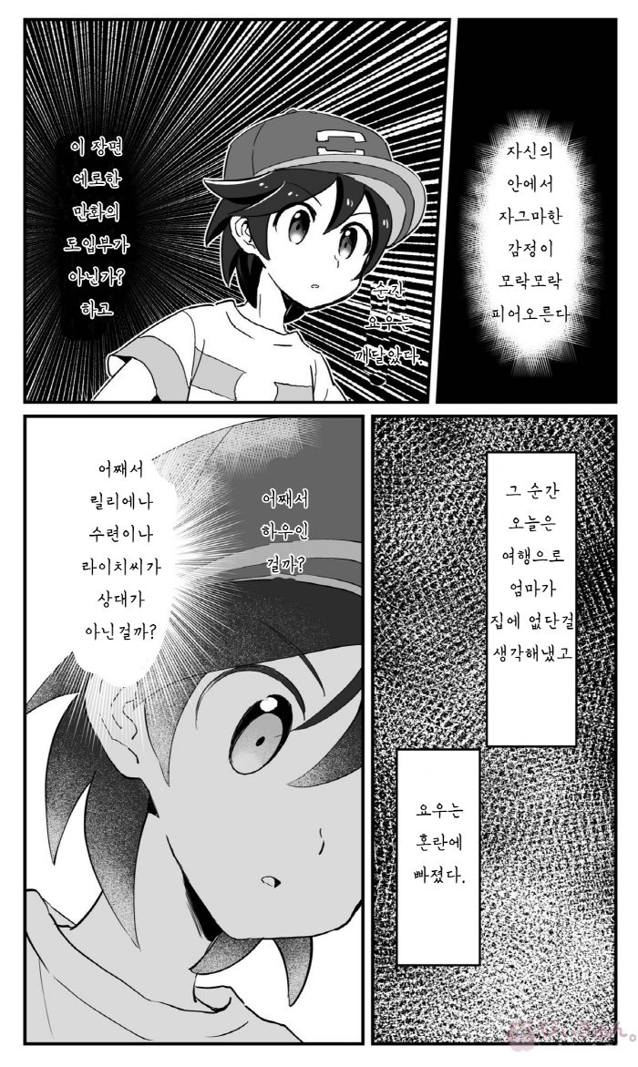 Hau-kun Refre | 하우군 리프레 page 5 full