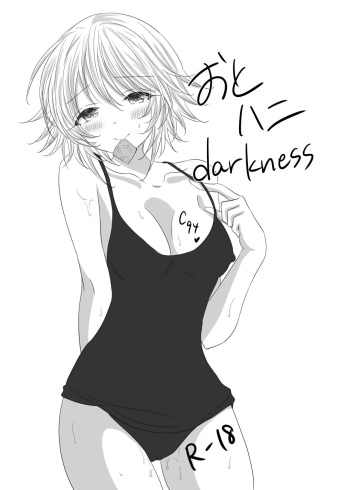 NatsuComi Copybon no Nakami cover