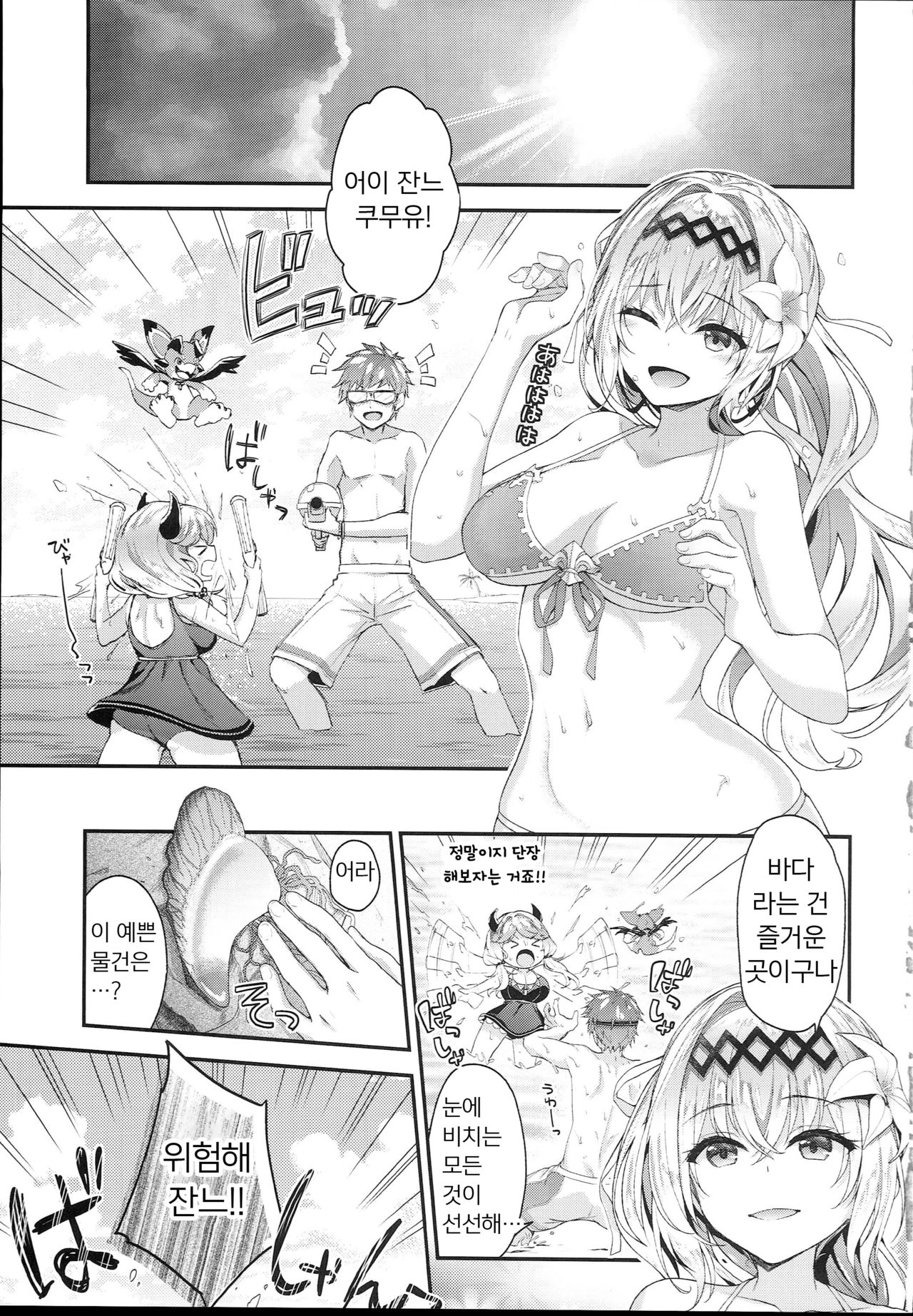 Narmaya &amp; Jeanne to Dokidoki Summer Vacation | 나루메아&amp;잔느와 두근두근♥ 여름 방학 page 5 full