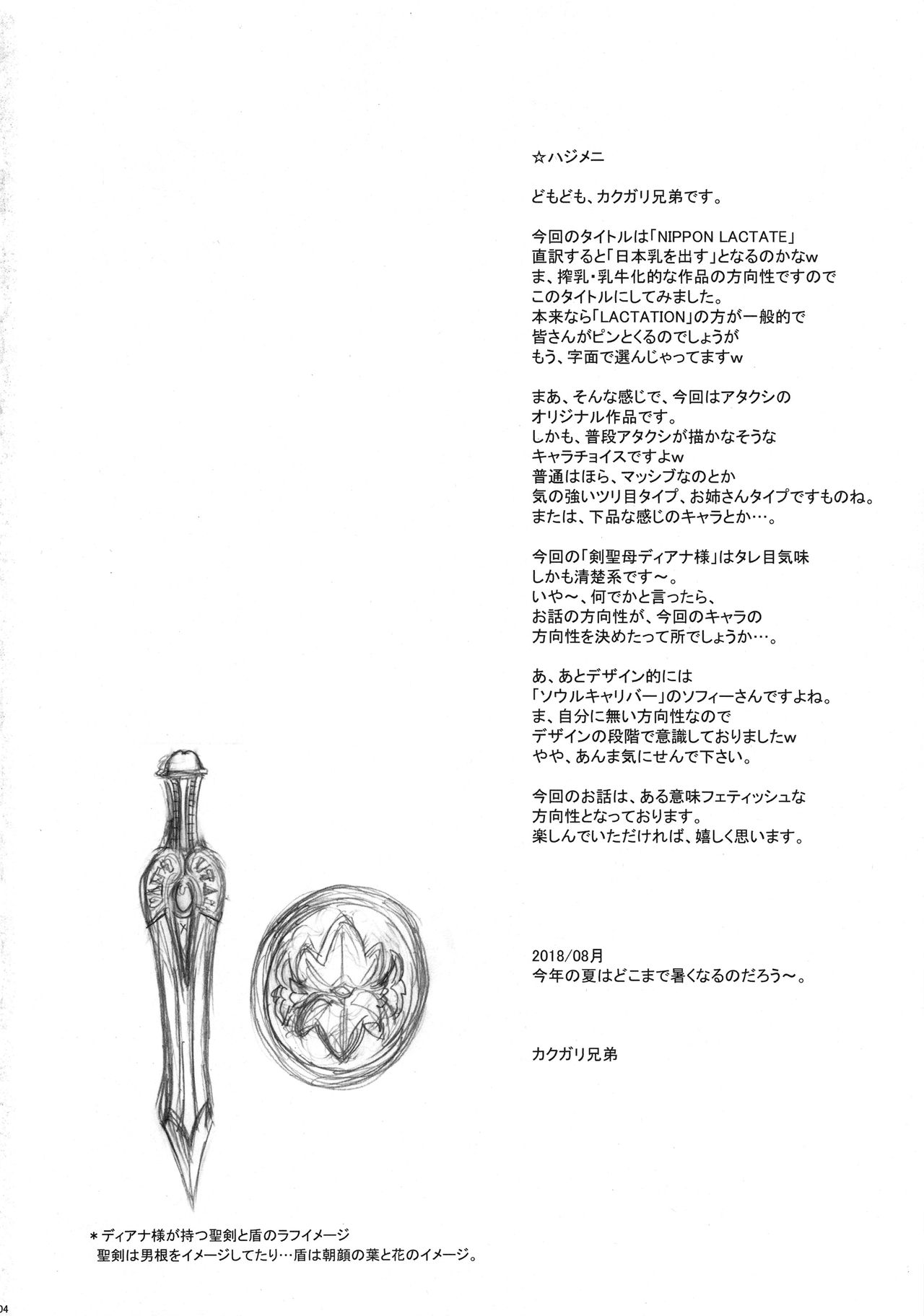 NIPPON LACTATE page 3 full