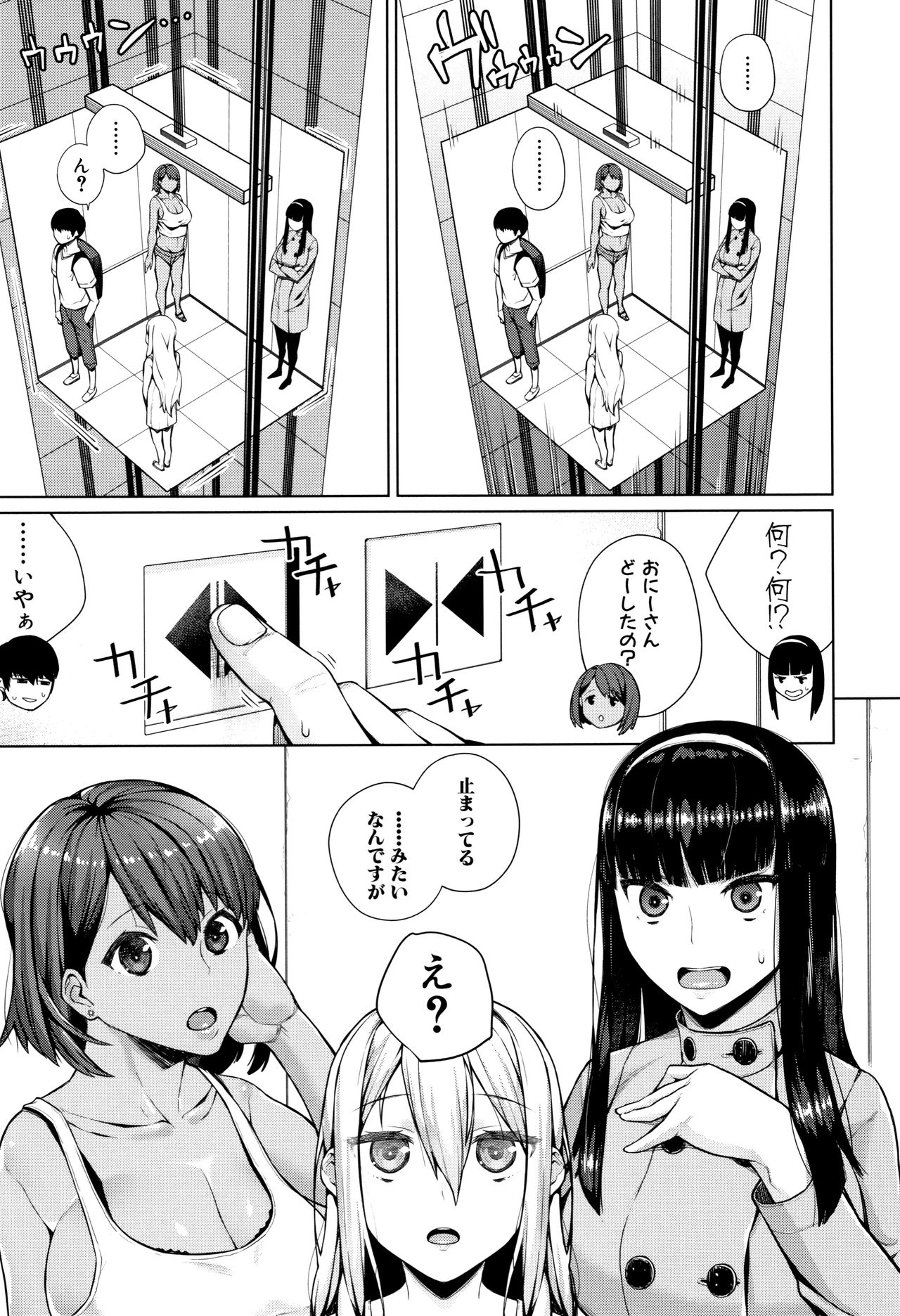 Oshini Yowai Onna page 7 full