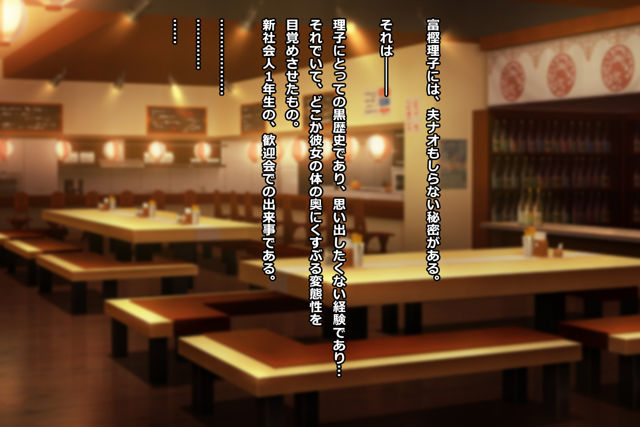 Tsuma, Riko. Hajimete no Happening Bar Taiken CG Shuu + episode.0 page 2 full