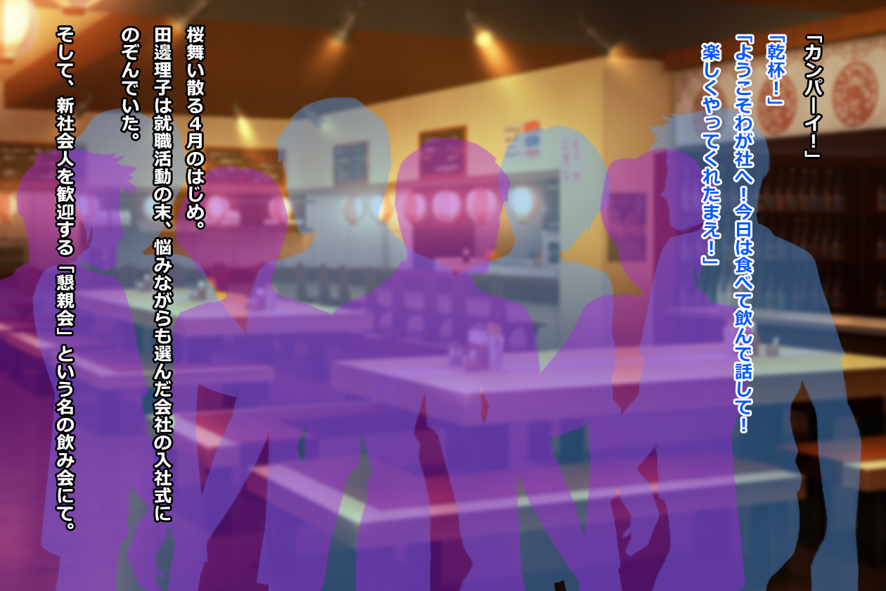 Tsuma, Riko. Hajimete no Happening Bar Taiken CG Shuu + episode.0 page 3 full