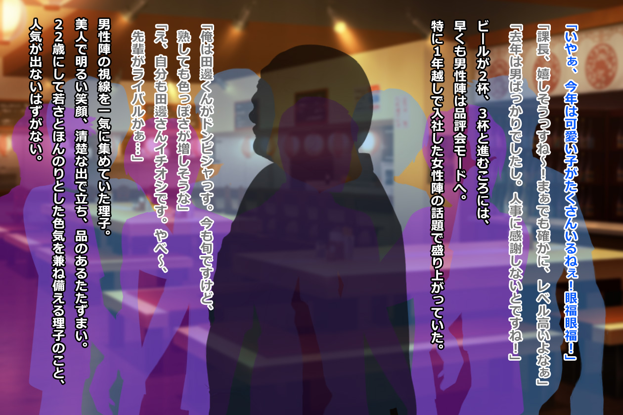 Tsuma, Riko. Hajimete no Happening Bar Taiken CG Shuu + episode.0 page 4 full