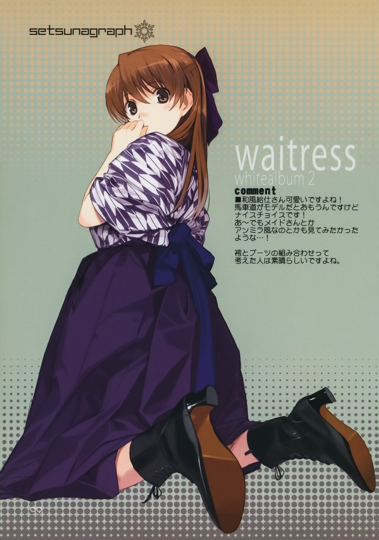 Yuki no You ni Furishikiru Kanojo no Tame ni page 6 full