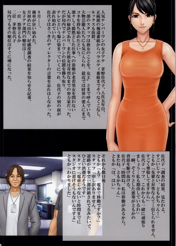 Crimson Train Full Color Doujinshi Edition Maria &amp; Tomoka Hen page 4 full