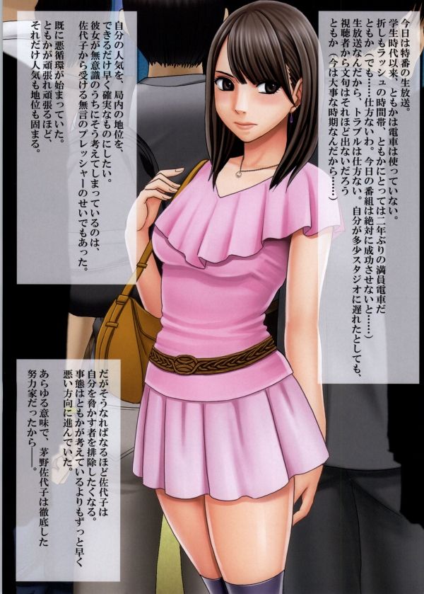 Crimson Train Full Color Doujinshi Edition Maria &amp; Tomoka Hen page 5 full