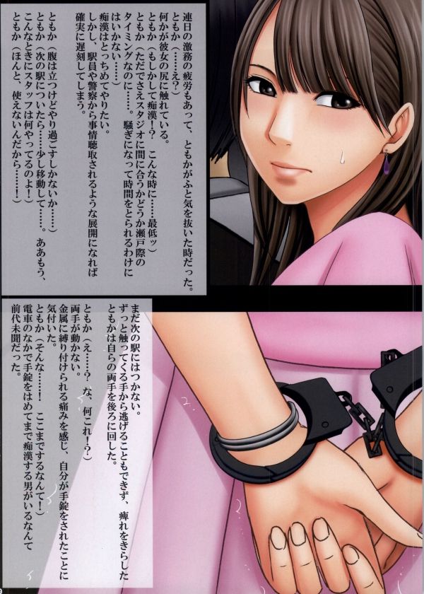 Crimson Train Full Color Doujinshi Edition Maria &amp; Tomoka Hen page 6 full