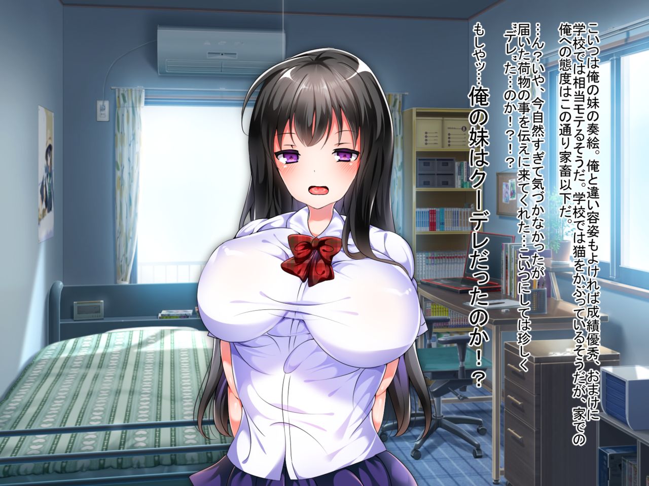 Namaiki Imouto ga Saimin de Love Love Ecchi Chuudoku ni Ochiru made page 6 full