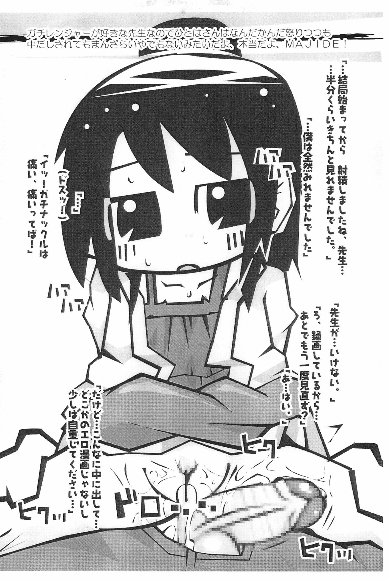 Mitsudomoeros page 5 full